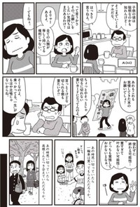 【漫画】『一生のお願い』2（小坂俊史さん提供）