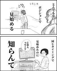 【漫画】『イラっとするけど言うほどでもない旦那の言動』12（月光もりあさん提供）