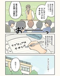 【漫画】『先生と恋バナ』9（コンテくん提供）