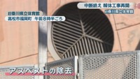 旧香川県立体育館(高松市福岡町)午前8時半ごろ