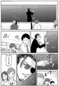 【漫画】『進学校にいてはいけない先生』5　©蔵人幸明・イトノコ(秋田書店)2024