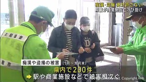 痴漢や盗撮の被害撲滅を呼び掛けるキャンペーン　宮城・名取市の商業施設
