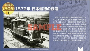 【非売品】鉄道開業150年記念写真史 Amazon.co.jp: 鉄道開業150年記念 写真史 鉄道開業150周年
