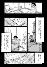 『スーパースターを唄って。』-30