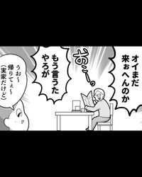 【漫画】『神の耳が必要だと感じた日』5（も～さん提供）