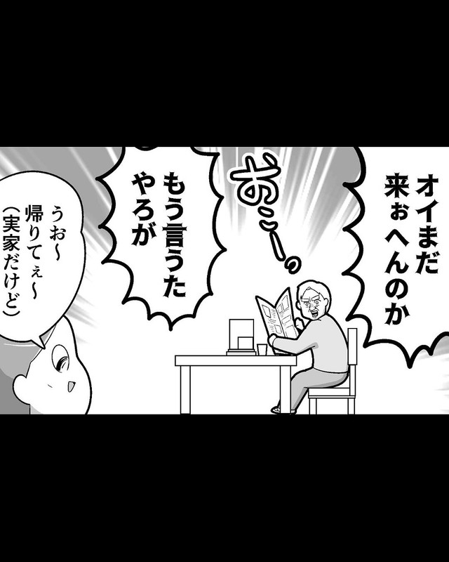 【漫画】『神の耳が必要だと感じた日』5（も～さん提供）