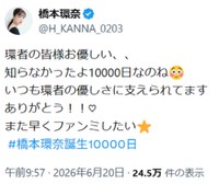 橋本環奈Ｘ(@H_KANNA_0203)より