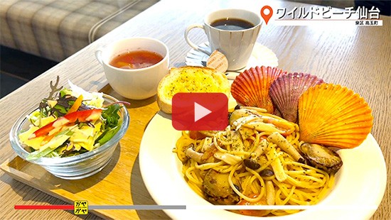 #768ワイルドビーチ仙台②