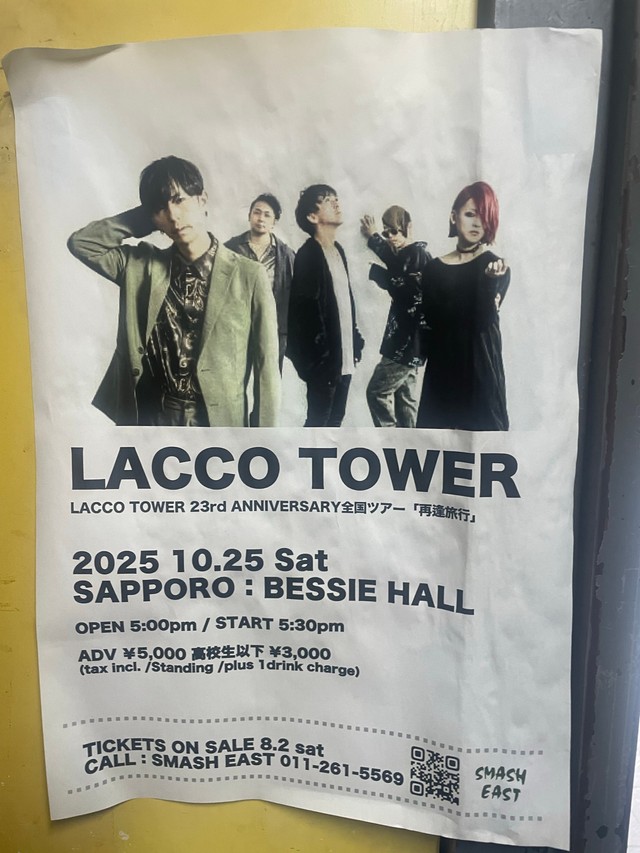 （マグロさん提供）