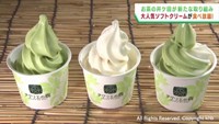 ソフトクリームが食べ放題「物価だからこそ…」仙台の老舗茶舗が店舗限定で実施