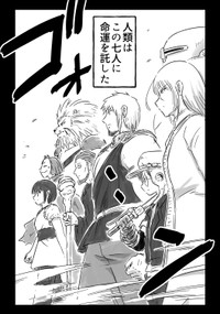 【漫画】『千年英雄』16（中村ゆきひろさんの提供）