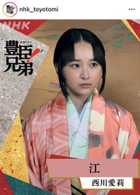 大河ドラマ「豊臣兄弟！」のインスタグラム＠nhk_toyotomiより