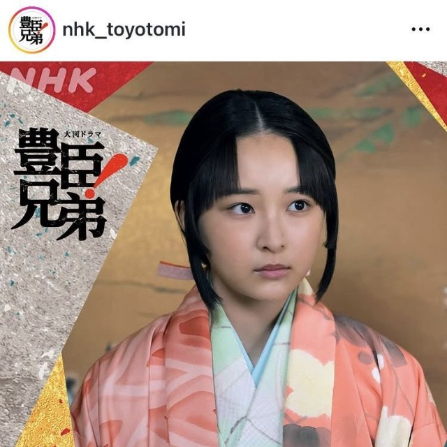 大河ドラマ「豊臣兄弟！」のインスタグラム＠nhk_toyotomiより