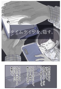 【漫画】『【自衛】SNSでニュースを見続けてしまう全ての人へ……』5（秋野ひろさん提供）