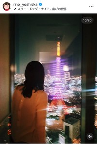 吉岡里帆インスタグラム＠riho_yoshiokaより