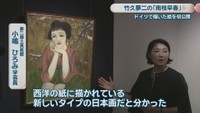 夢二郷土美術館／小嶋ひろみ 学芸員