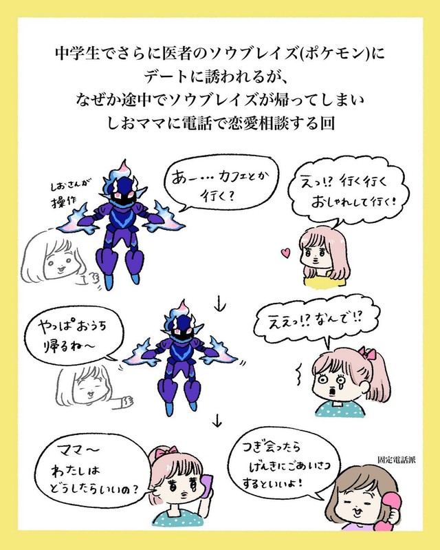 【漫画】『脚本・演出・しおさん』15（まぼさん提供）