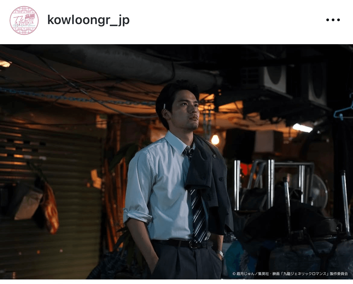 公式『九龍ジェネリックロマンス』 (@kowloongr_jp)のインスタグラムより
