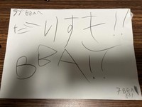 こちらが実際の手紙（ラブBBAさん提供）