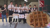 かまぼこ作りに励む高校生　ワッフル型でスイーツ感覚に！若い世代に魅力発信へ　香川・観音寺総合高校【青春のキセキ】