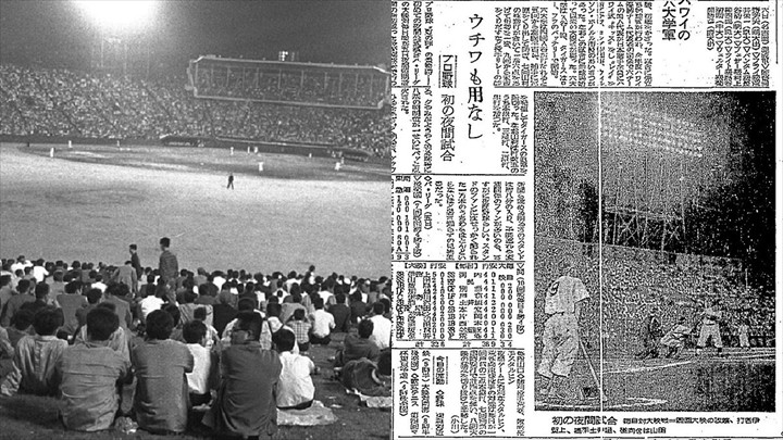 7月5日は何の日】72年前、後楽園球場でプロ野球初のナイター