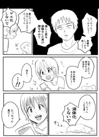 【漫画】『推しのいる暮らし』11（桐炭保ゆとりさん提供）