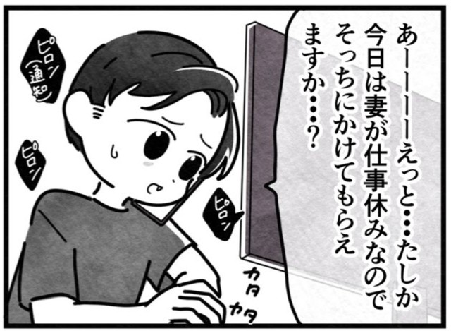 父親は目のクマがひどく、まともに休みも取れていないようだ（まえだ永吉さん提供）