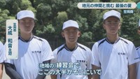 笠岡商／大成和音 主将