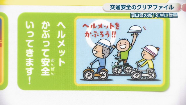 贈呈されたクリアファイル