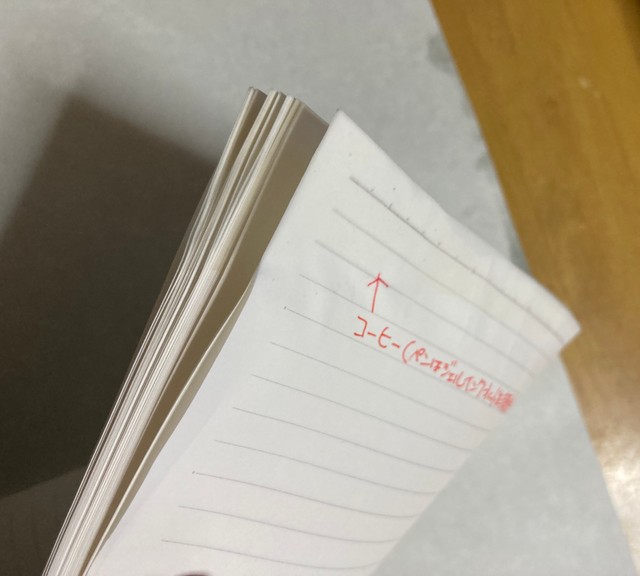 コーヒーの染みがキレイに取れました！（大栗紙工株式会社@OGUNO_notebook）