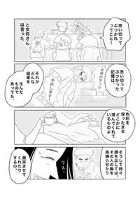 【漫画】『女将のゲッツ』39（ヒロ・コトブキさん提供）
