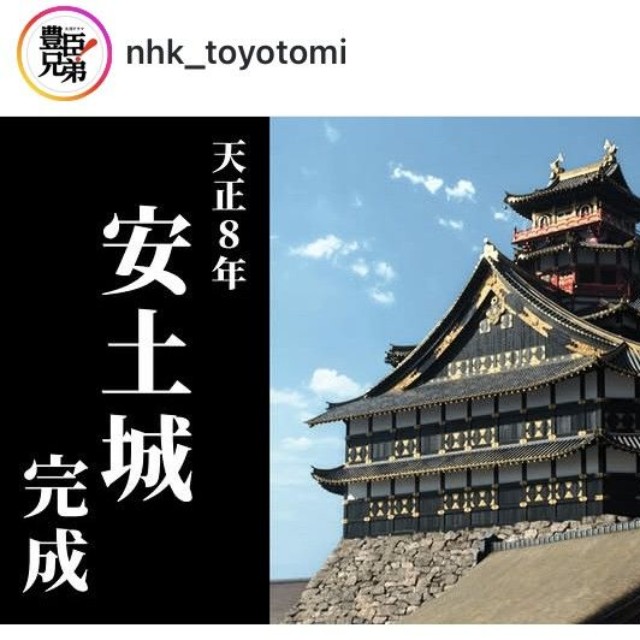 大河ドラマ「豊臣兄弟！」のインスタグラム＠nhk_toyotomiより