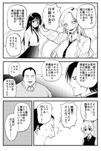 【漫画】『口裂け女を探す話』4　©︎おのでらさん