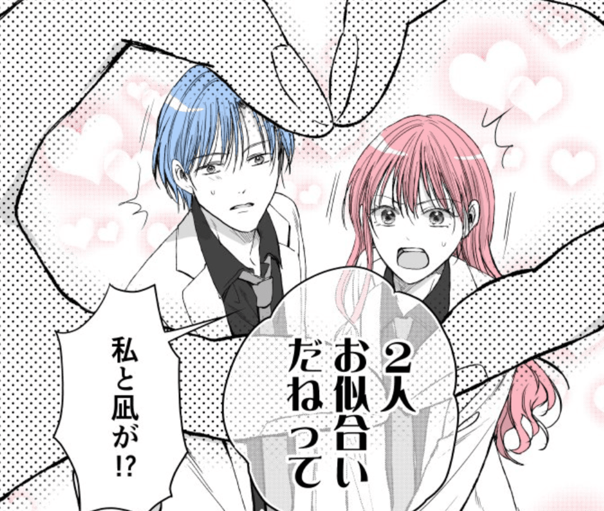 なんで一番ダメなタイミングで覗いてるの！？（生駒さくらさん提供）