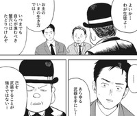 自分のゆるがぬ物差しを持ってこそ真の『蟹穴』にたどりつける　©️羽賀翔一・ワタベヒツジ/コルク