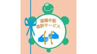 丸亀市が手話通訳サービスの運用を開始　自宅でも窓口でも手話通訳士とつながる　香川