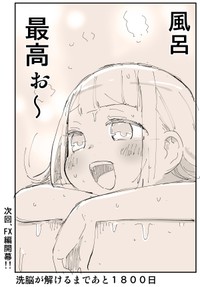 【漫画】『2876日後に洗脳が解ける社畜』40（ぬこー様ちゃんさん提供）