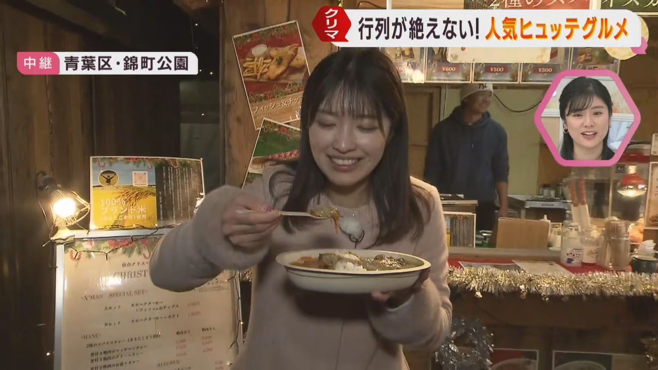 仙台クリスマスマーケット　ヒュッテのグルメを紹介