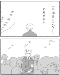 【漫画】『社会人の朝は忙しい』3（スミアヤカさん提供）