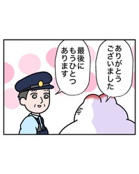 【漫画】『電動自転車、盗まれる』33（べじべじなっぱさん提供）