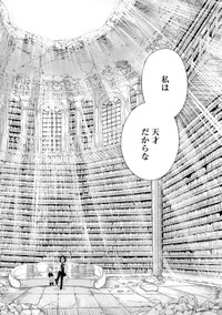 【漫画】『プロローグは終末で』25　©直江かおる / ヒーローズ