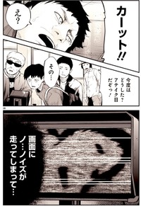 画面に謎の激しいノイズが…　(C)水ムーちゃんねる隣の晩怖談　水村友哉