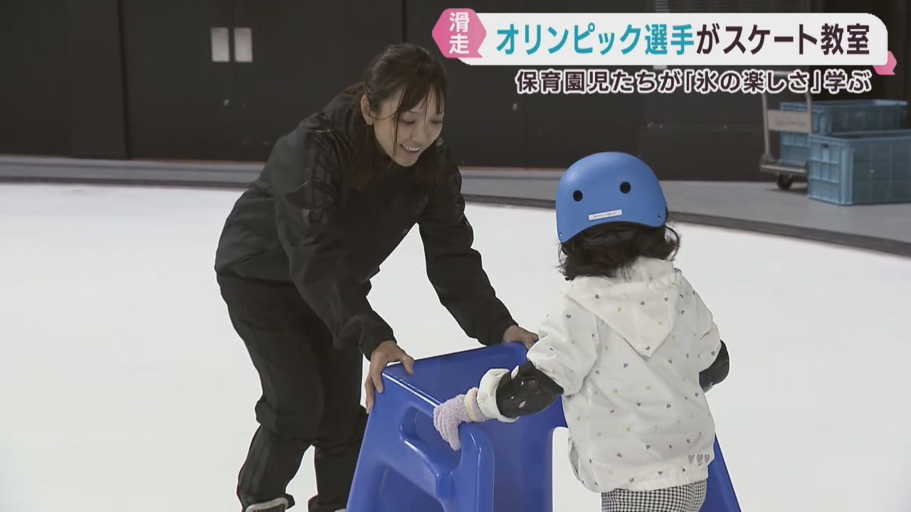 元オリンピック選手が手ほどき　園児たちのスケート教室　ゼビオアリーナ仙台