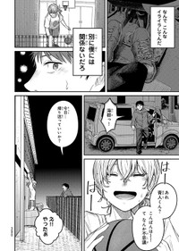 【漫画】『灰夏のタクシー』26　©2宮／講談社