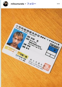 村田充のインスタグラム@mitsumurataより