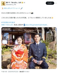 NHK朝ドラ「あんぱん」公式Xから