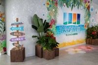 てんぼうパークの入口。テーマごとに装飾が変わるから飽きさせない