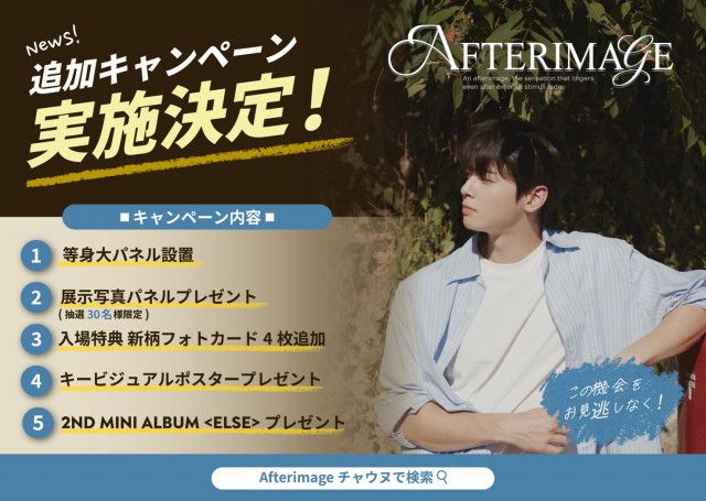 チャウヌ写真展 キャンペーン実施 | 朝日新聞デジタルマガジン＆[and]