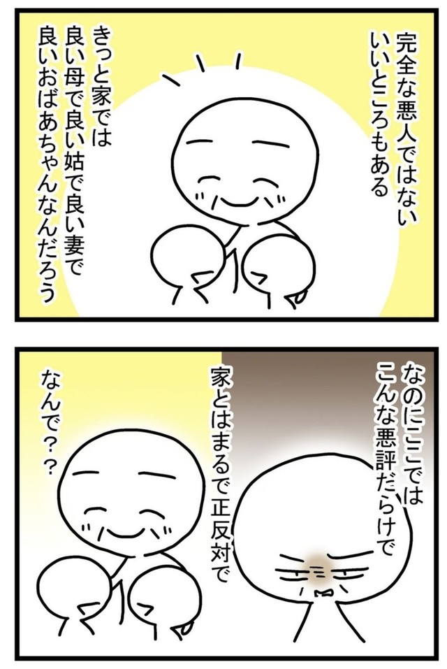【漫画】『進め！うどん屋トマコ』20　(C)トマコ