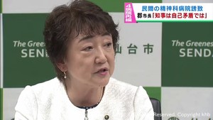「新病院は自己矛盾では」村井宮城県知事の民間精神科病院誘致案を受け郡仙台市長